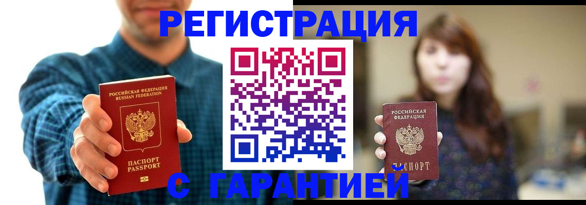 миграционный учет в Коммунаре